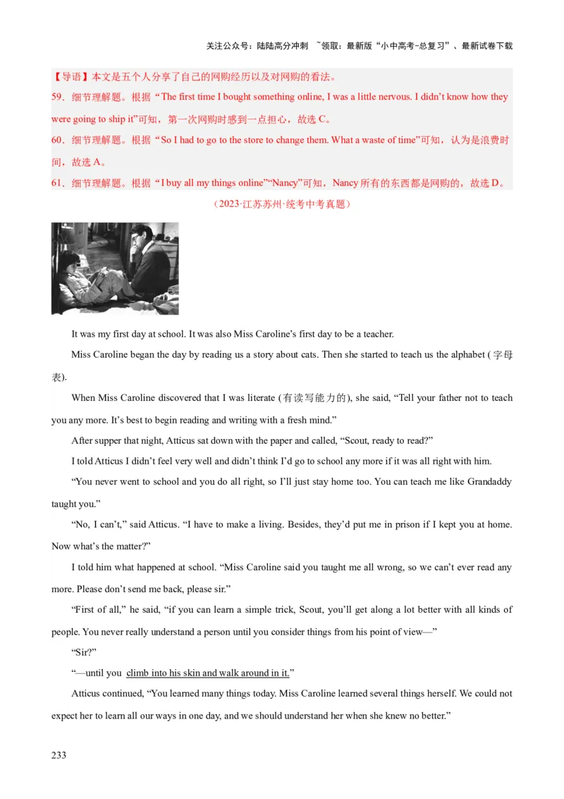 专题19阅读理解考点2记叙文（全国通用）（解析版）_02中考总复习（2026版更新中）_03-英语-中考总复习_2026年中考复习（更新中）