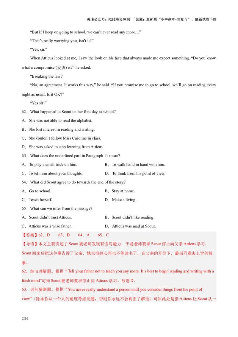 专题19阅读理解考点2记叙文（全国通用）（解析版）_02中考总复习（2026版更新中）_03-英语-中考总复习_2026年中考复习（更新中）