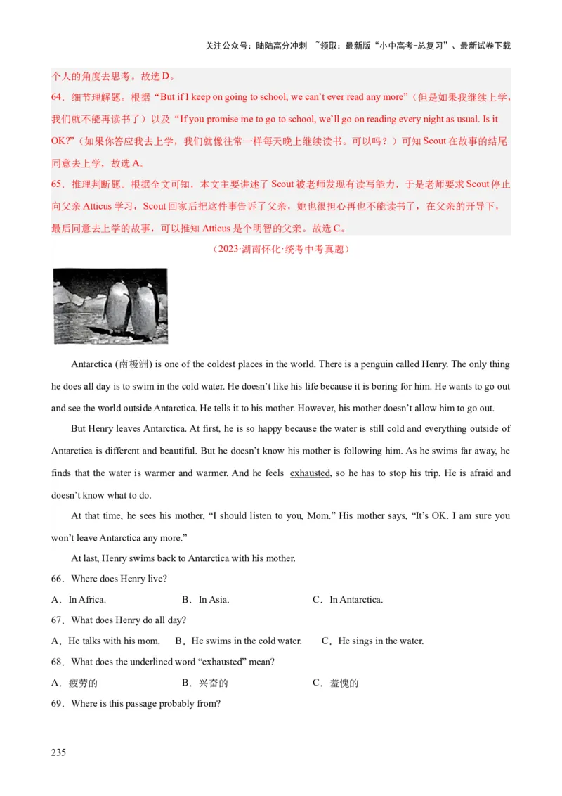 专题19阅读理解考点2记叙文（全国通用）（解析版）_02中考总复习（2026版更新中）_03-英语-中考总复习_2026年中考复习（更新中）