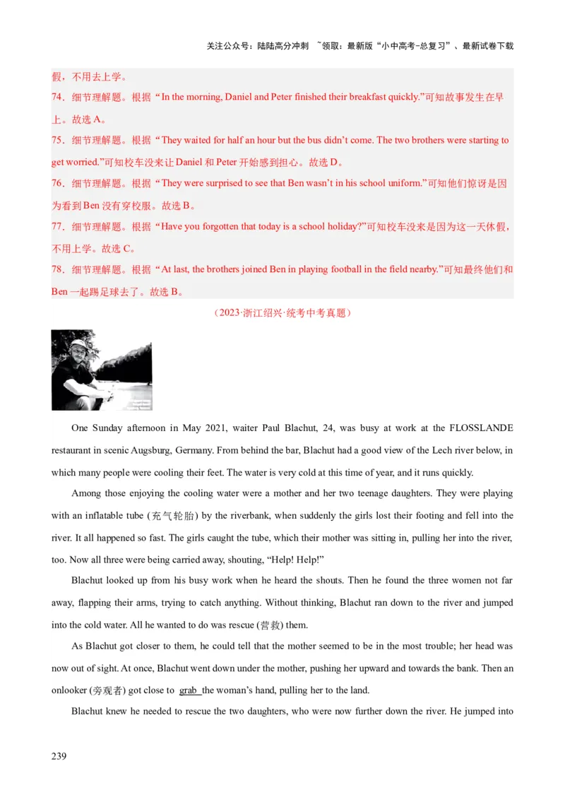 专题19阅读理解考点2记叙文（全国通用）（解析版）_02中考总复习（2026版更新中）_03-英语-中考总复习_2026年中考复习（更新中）