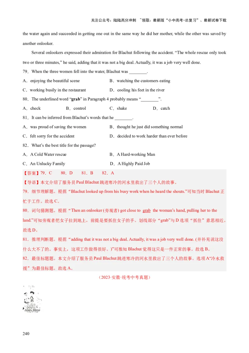 专题19阅读理解考点2记叙文（全国通用）（解析版）_02中考总复习（2026版更新中）_03-英语-中考总复习_2026年中考复习（更新中）