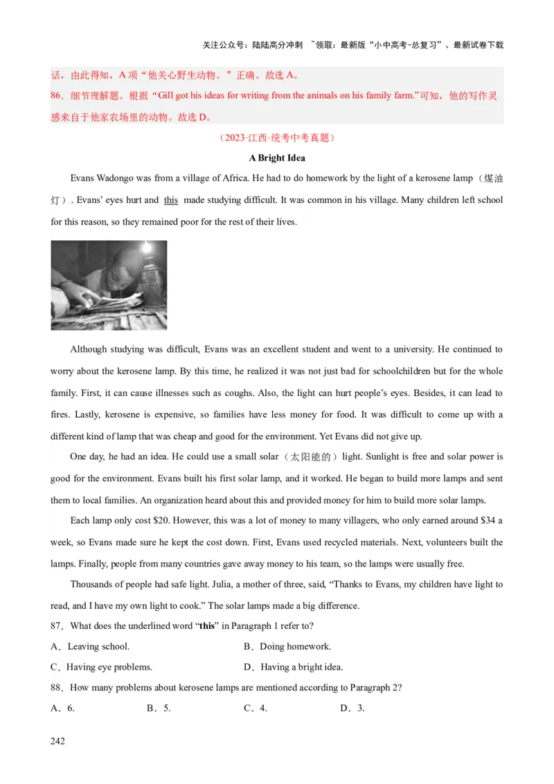 专题19阅读理解考点2记叙文（全国通用）（解析版）_02中考总复习（2026版更新中）_03-英语-中考总复习_2026年中考复习（更新中）