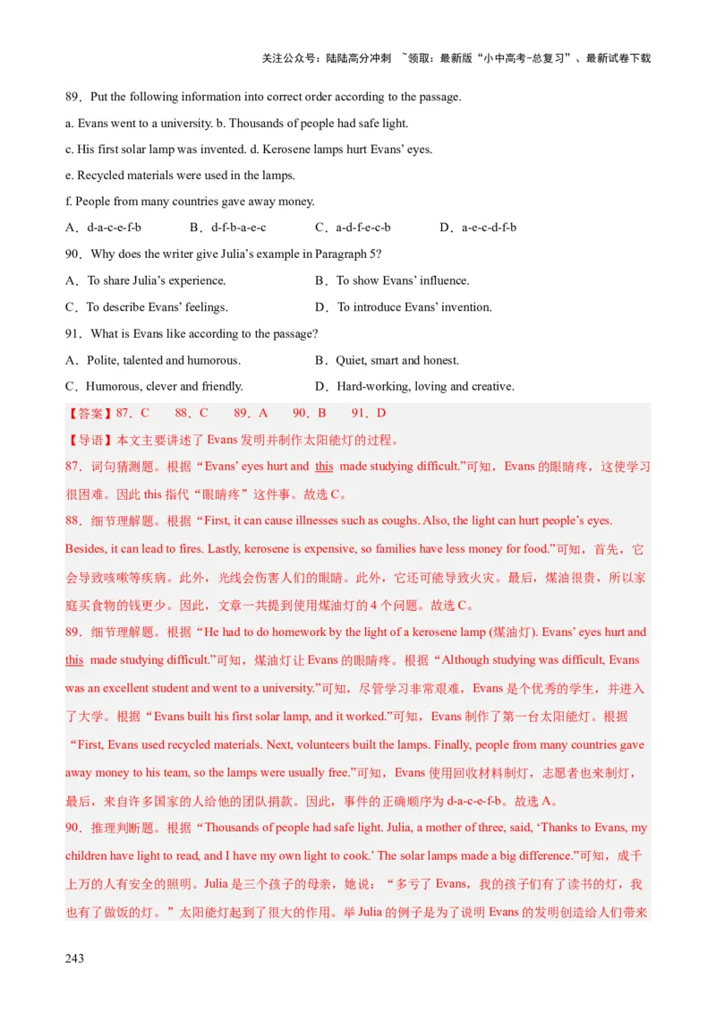 专题19阅读理解考点2记叙文（全国通用）（解析版）_02中考总复习（2026版更新中）_03-英语-中考总复习_2026年中考复习（更新中）