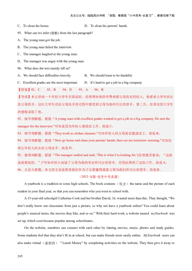 专题19阅读理解考点2记叙文（全国通用）（解析版）_02中考总复习（2026版更新中）_03-英语-中考总复习_2026年中考复习（更新中）