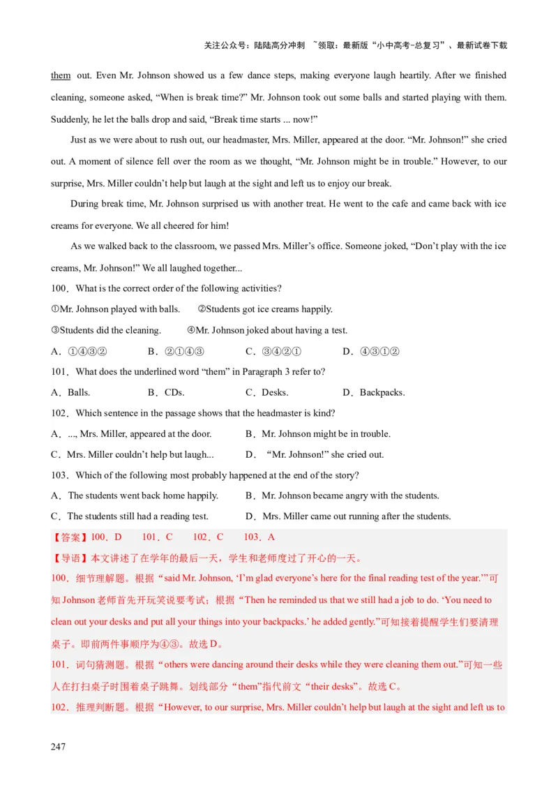 专题19阅读理解考点2记叙文（全国通用）（解析版）_02中考总复习（2026版更新中）_03-英语-中考总复习_2026年中考复习（更新中）