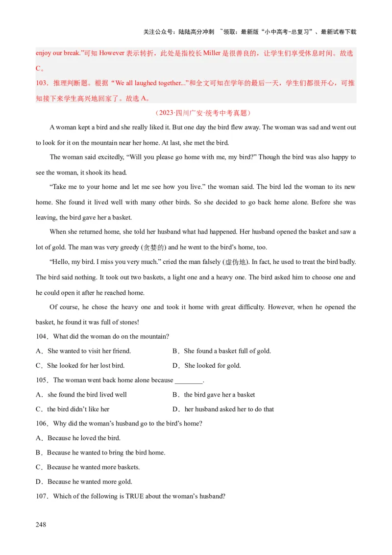 专题19阅读理解考点2记叙文（全国通用）（解析版）_02中考总复习（2026版更新中）_03-英语-中考总复习_2026年中考复习（更新中）