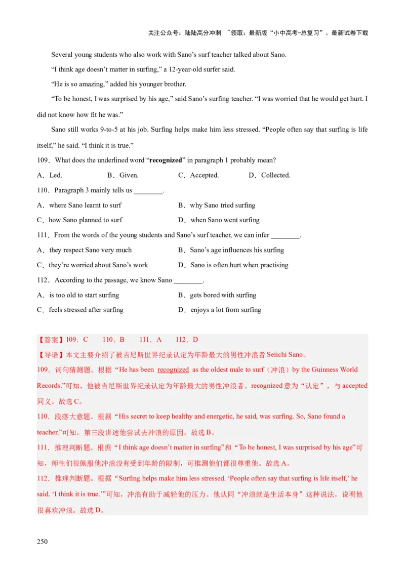 专题19阅读理解考点2记叙文（全国通用）（解析版）_02中考总复习（2026版更新中）_03-英语-中考总复习_2026年中考复习（更新中）