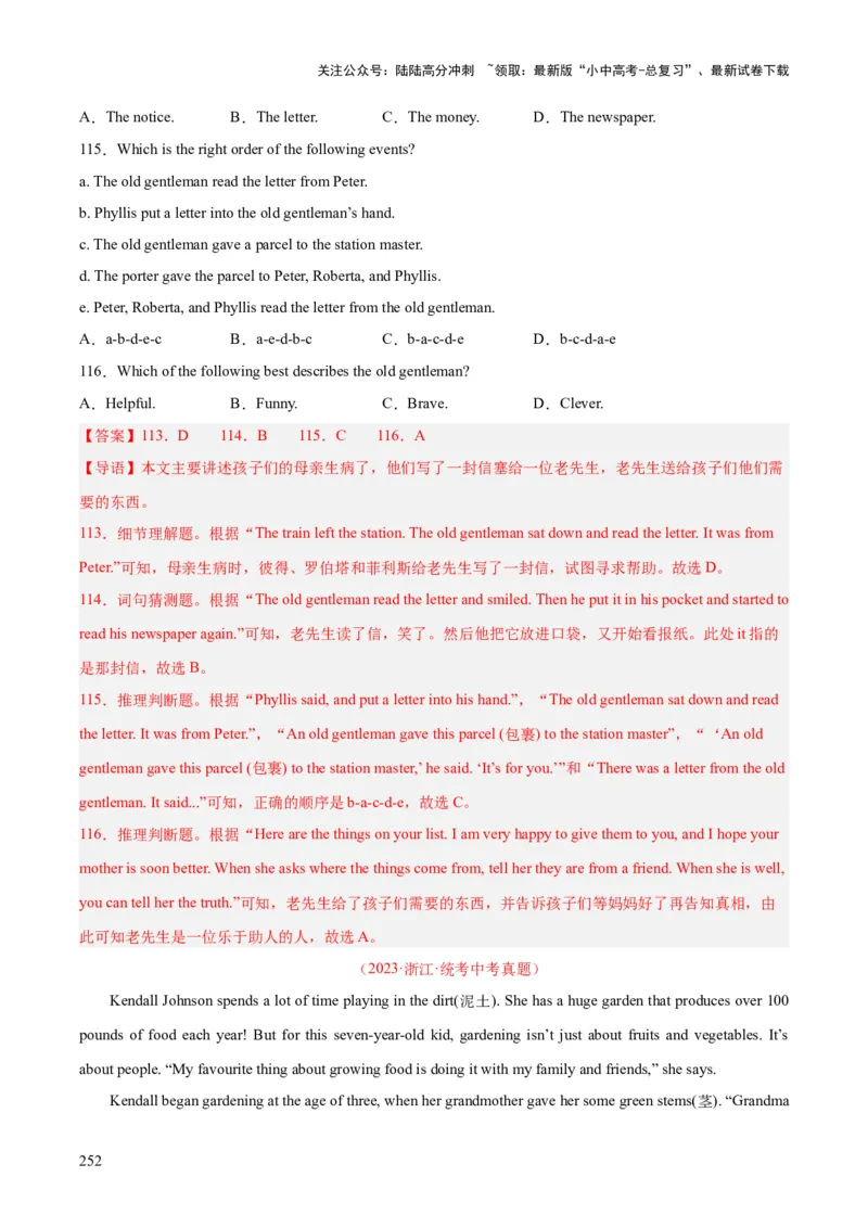 专题19阅读理解考点2记叙文（全国通用）（解析版）_02中考总复习（2026版更新中）_03-英语-中考总复习_2026年中考复习（更新中）