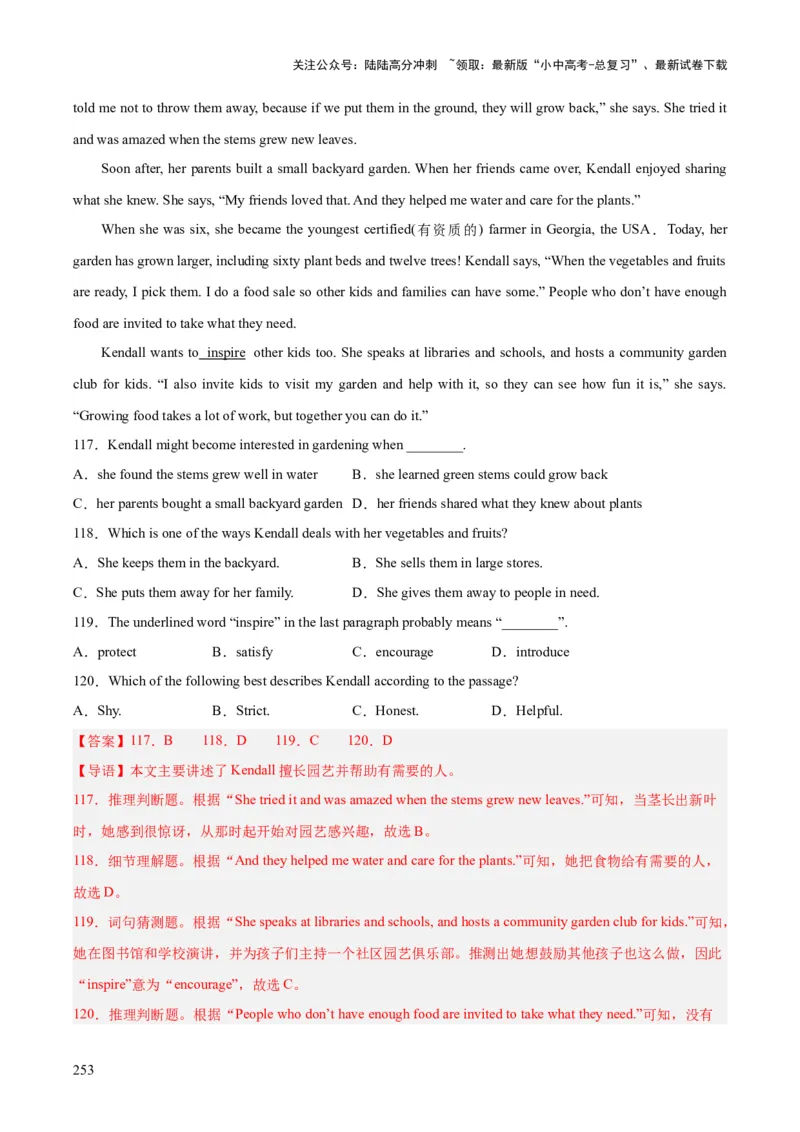 专题19阅读理解考点2记叙文（全国通用）（解析版）_02中考总复习（2026版更新中）_03-英语-中考总复习_2026年中考复习（更新中）