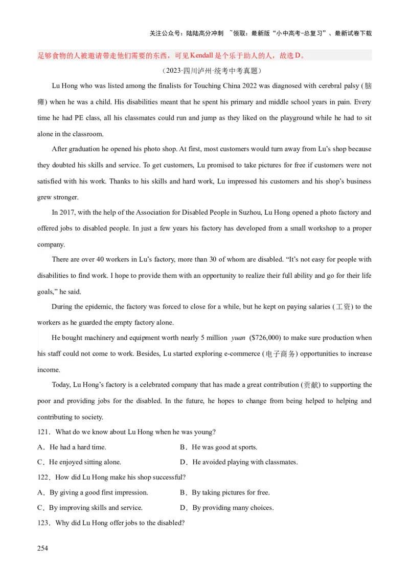 专题19阅读理解考点2记叙文（全国通用）（解析版）_02中考总复习（2026版更新中）_03-英语-中考总复习_2026年中考复习（更新中）