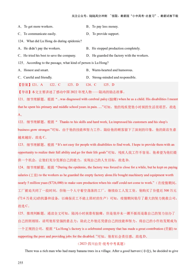 专题19阅读理解考点2记叙文（全国通用）（解析版）_02中考总复习（2026版更新中）_03-英语-中考总复习_2026年中考复习（更新中）