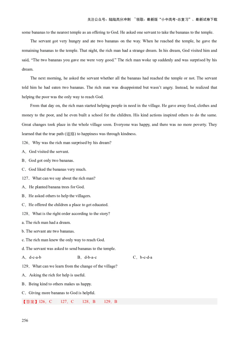 专题19阅读理解考点2记叙文（全国通用）（解析版）_02中考总复习（2026版更新中）_03-英语-中考总复习_2026年中考复习（更新中）