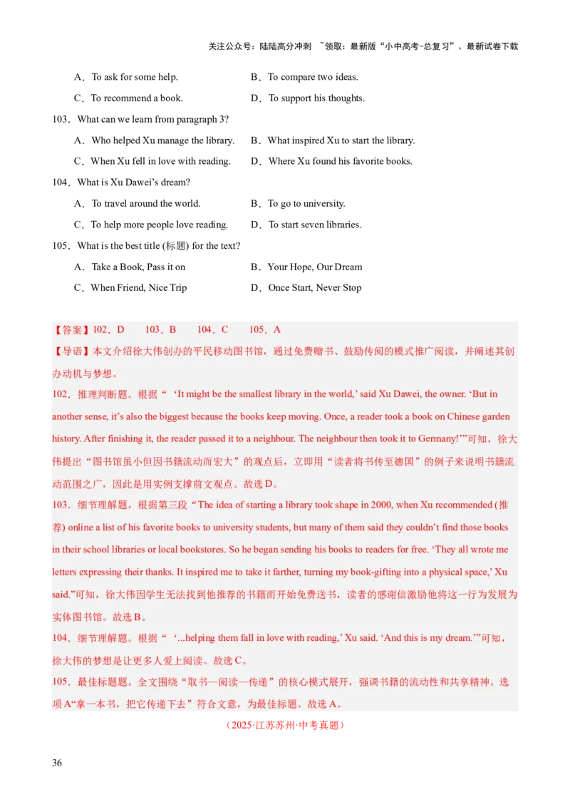 专题19阅读理解考点2记叙文（全国通用）（解析版）_02中考总复习（2026版更新中）_03-英语-中考总复习_2026年中考复习（更新中）