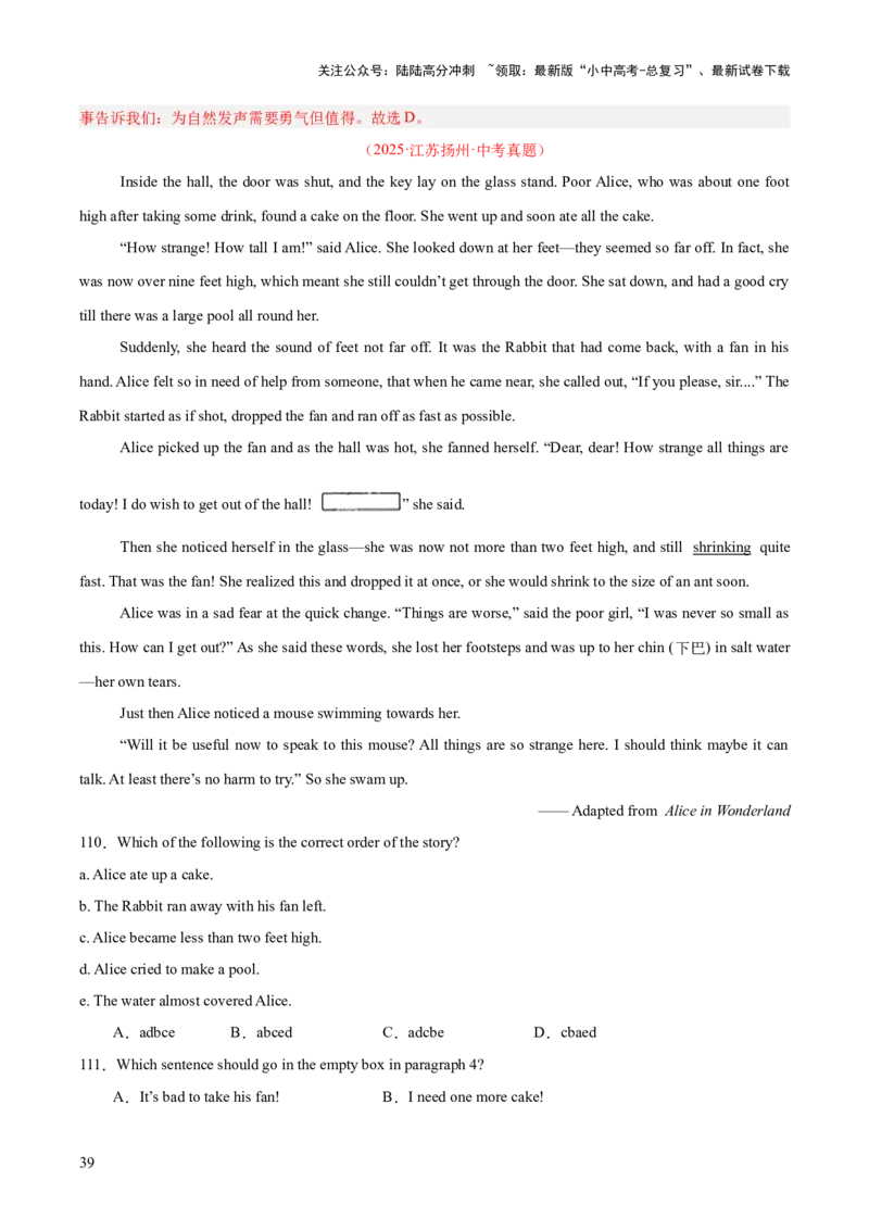 专题19阅读理解考点2记叙文（全国通用）（解析版）_02中考总复习（2026版更新中）_03-英语-中考总复习_2026年中考复习（更新中）