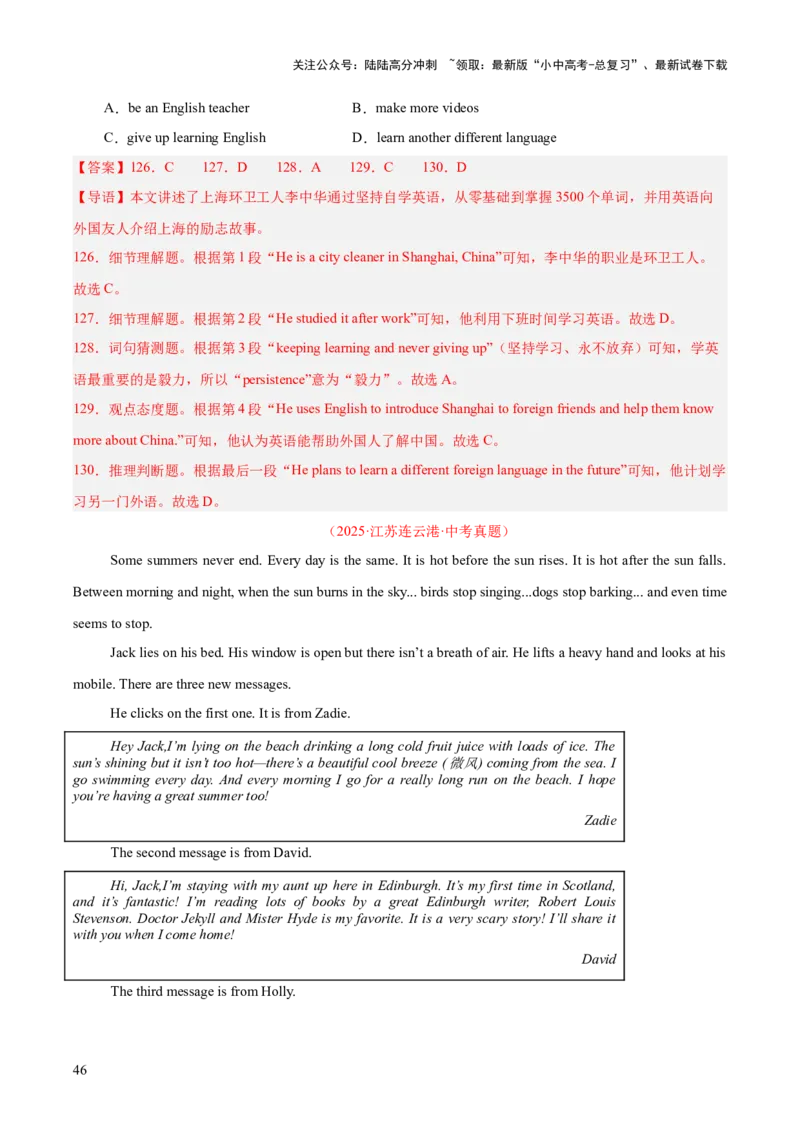 专题19阅读理解考点2记叙文（全国通用）（解析版）_02中考总复习（2026版更新中）_03-英语-中考总复习_2026年中考复习（更新中）