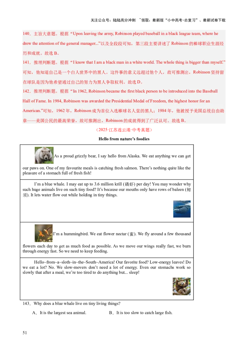 专题19阅读理解考点2记叙文（全国通用）（解析版）_02中考总复习（2026版更新中）_03-英语-中考总复习_2026年中考复习（更新中）