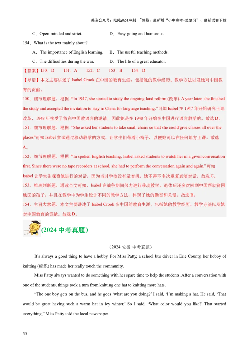 专题19阅读理解考点2记叙文（全国通用）（解析版）_02中考总复习（2026版更新中）_03-英语-中考总复习_2026年中考复习（更新中）