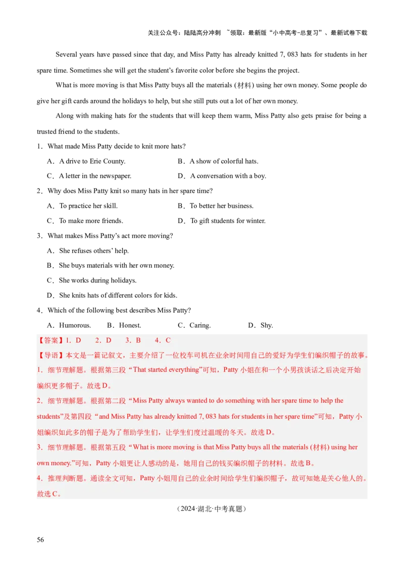专题19阅读理解考点2记叙文（全国通用）（解析版）_02中考总复习（2026版更新中）_03-英语-中考总复习_2026年中考复习（更新中）