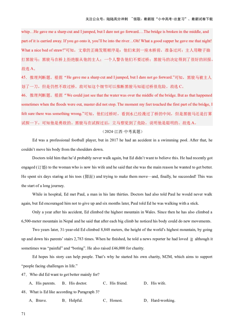 专题19阅读理解考点2记叙文（全国通用）（解析版）_02中考总复习（2026版更新中）_03-英语-中考总复习_2026年中考复习（更新中）