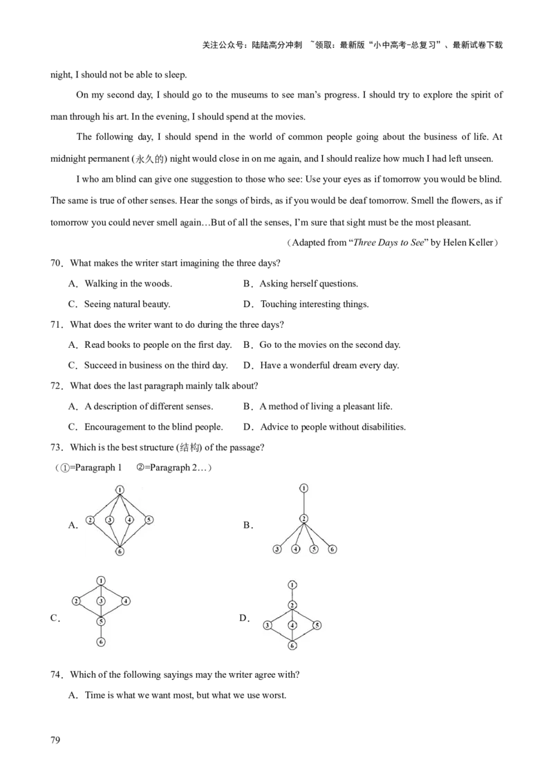 专题19阅读理解考点2记叙文（全国通用）（解析版）_02中考总复习（2026版更新中）_03-英语-中考总复习_2026年中考复习（更新中）