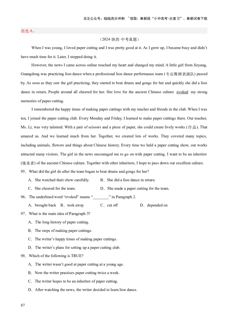 专题19阅读理解考点2记叙文（全国通用）（解析版）_02中考总复习（2026版更新中）_03-英语-中考总复习_2026年中考复习（更新中）