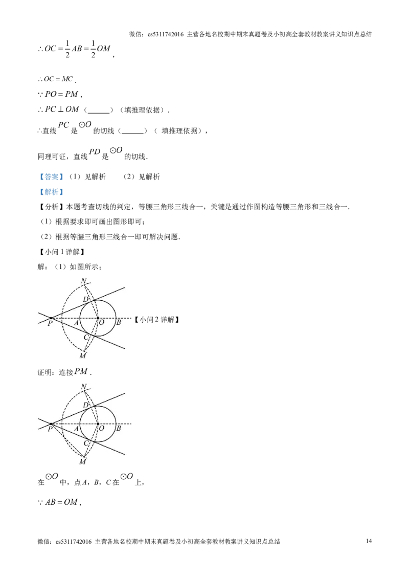 精品解析：北京市丰台区2024&mdash;2025学年九年级上学期期末考试数学试卷（解析版）(1)_北京初中期末题_C605-京七八九_北京9上数学试卷_2024-2025（持续更新）_北京9上数学期末