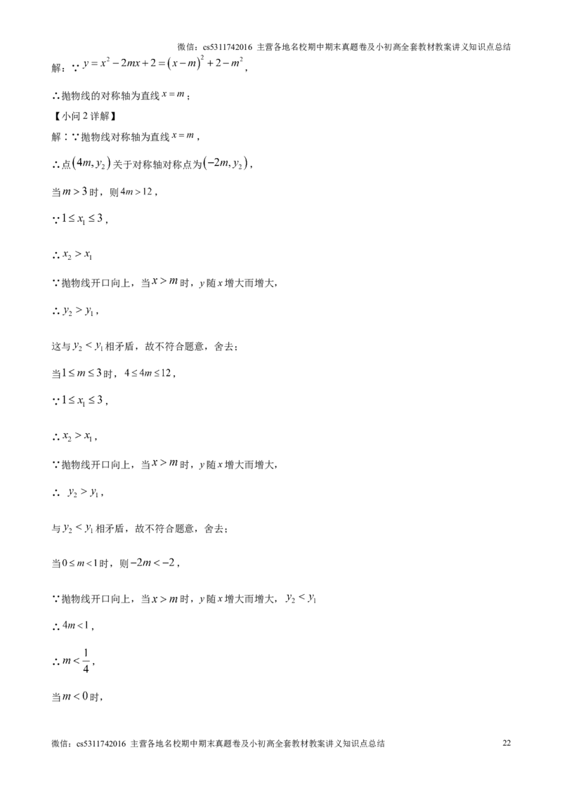精品解析：北京市丰台区2024&mdash;2025学年九年级上学期期末考试数学试卷（解析版）(1)_北京初中期末题_C605-京七八九_北京9上数学试卷_2024-2025（持续更新）_北京9上数学期末