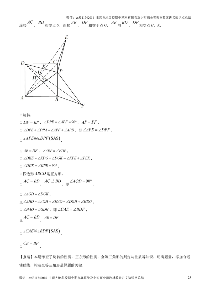 精品解析：北京市丰台区2024&mdash;2025学年九年级上学期期末考试数学试卷（解析版）(1)_北京初中期末题_C605-京七八九_北京9上数学试卷_2024-2025（持续更新）_北京9上数学期末