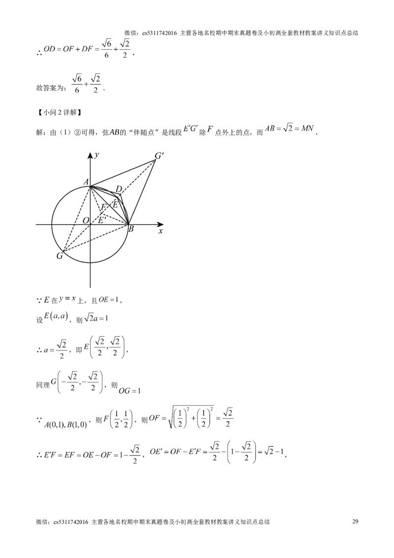 精品解析：北京市丰台区2024&mdash;2025学年九年级上学期期末考试数学试卷（解析版）(1)_北京初中期末题_C605-京七八九_北京9上数学试卷_2024-2025（持续更新）_北京9上数学期末