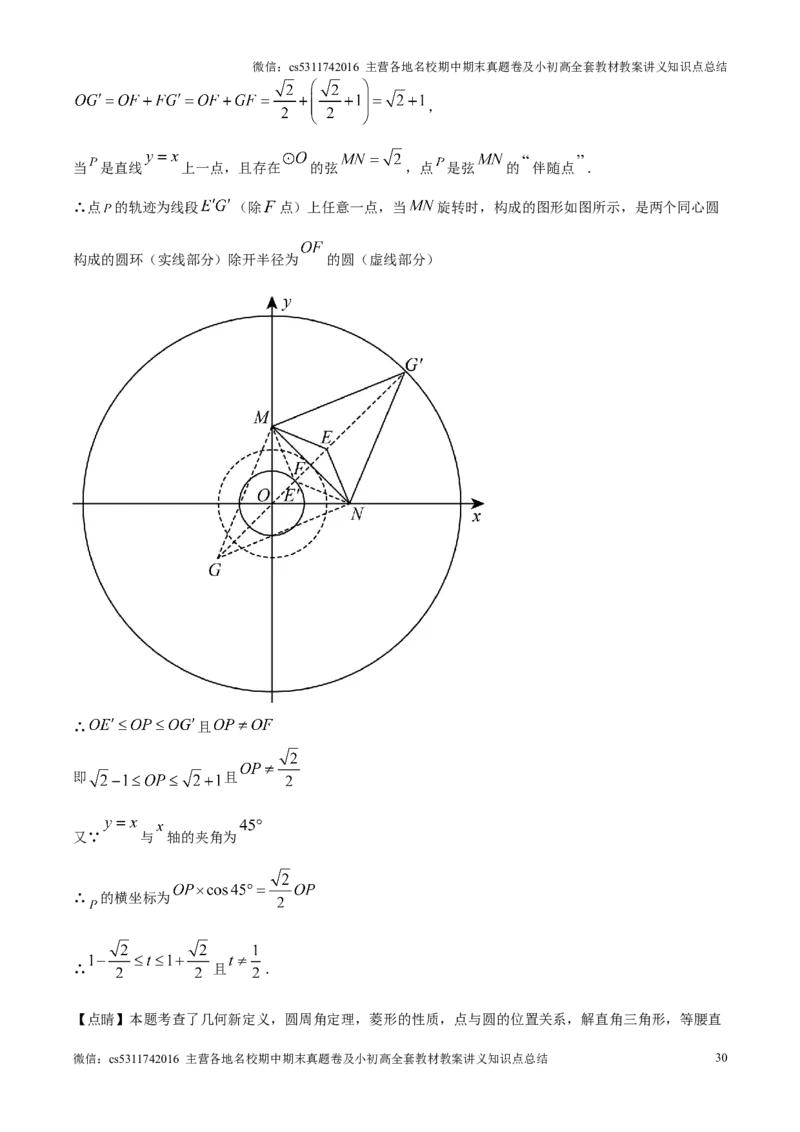 精品解析：北京市丰台区2024&mdash;2025学年九年级上学期期末考试数学试卷（解析版）(1)_北京初中期末题_C605-京七八九_北京9上数学试卷_2024-2025（持续更新）_北京9上数学期末