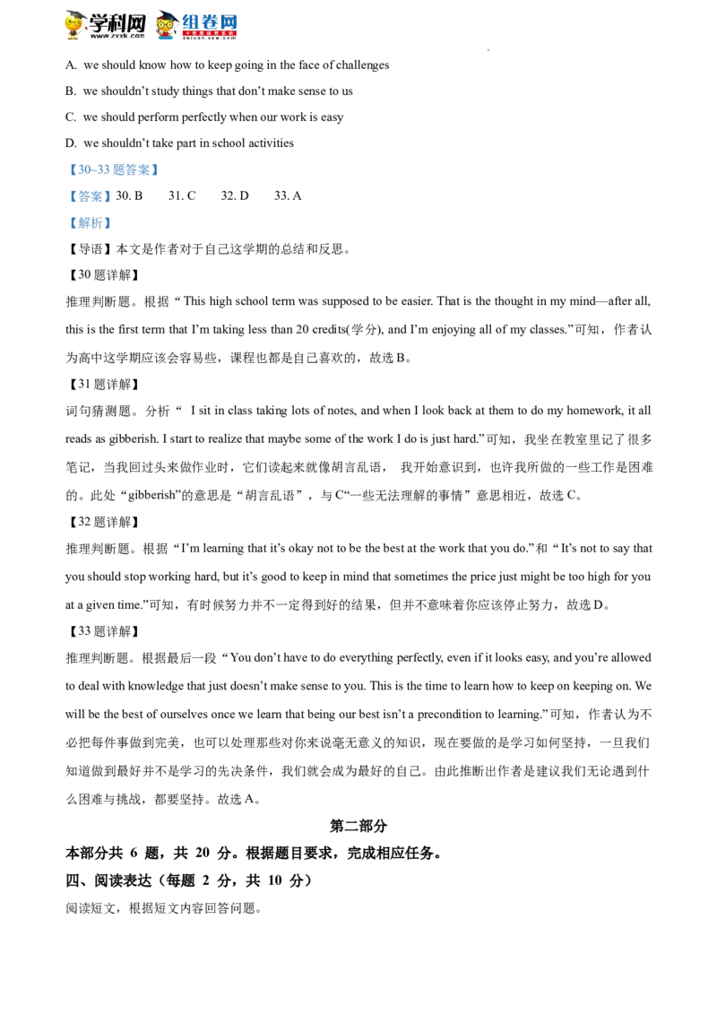 精品解析：2022年北京市西城区中考一模英语试题（解析版）(1)_北京初中期末题_C605-京七八九_B京英语七八九_北京英语九下_精品解析：2022届北京市西城区中考一模英语试题