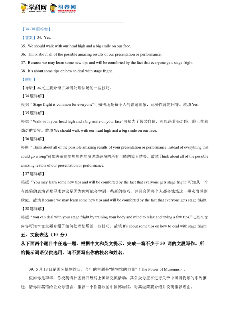 精品解析：2022年北京市西城区中考一模英语试题（解析版）(1)_北京初中期末题_C605-京七八九_B京英语七八九_北京英语九下_精品解析：2022届北京市西城区中考一模英语试题