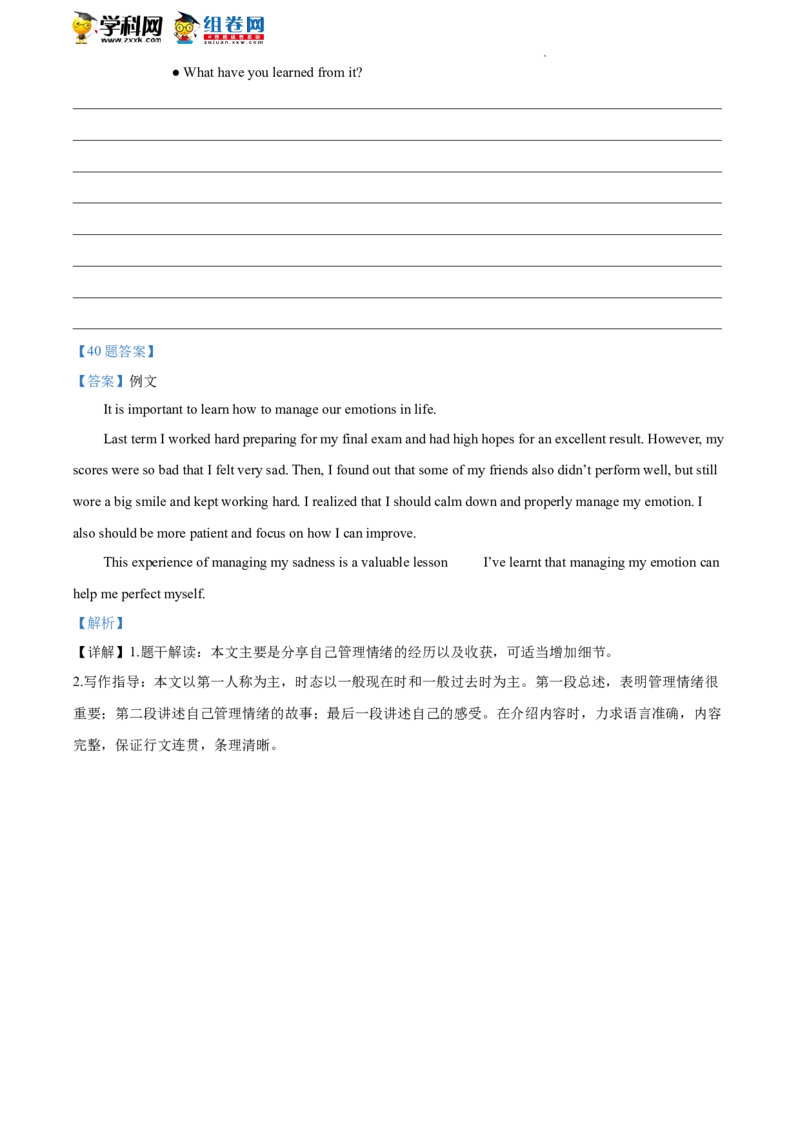 精品解析：2022年北京市西城区中考一模英语试题（解析版）(1)_北京初中期末题_C605-京七八九_B京英语七八九_北京英语九下_精品解析：2022届北京市西城区中考一模英语试题