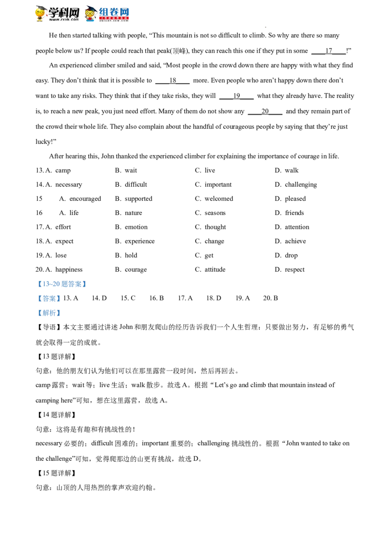 精品解析：2022年北京市西城区中考一模英语试题（解析版）(1)_北京初中期末题_C605-京七八九_B京英语七八九_北京英语九下_精品解析：2022届北京市西城区中考一模英语试题