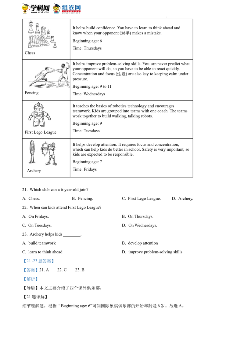 精品解析：2022年北京市西城区中考一模英语试题（解析版）(1)_北京初中期末题_C605-京七八九_B京英语七八九_北京英语九下_精品解析：2022届北京市西城区中考一模英语试题
