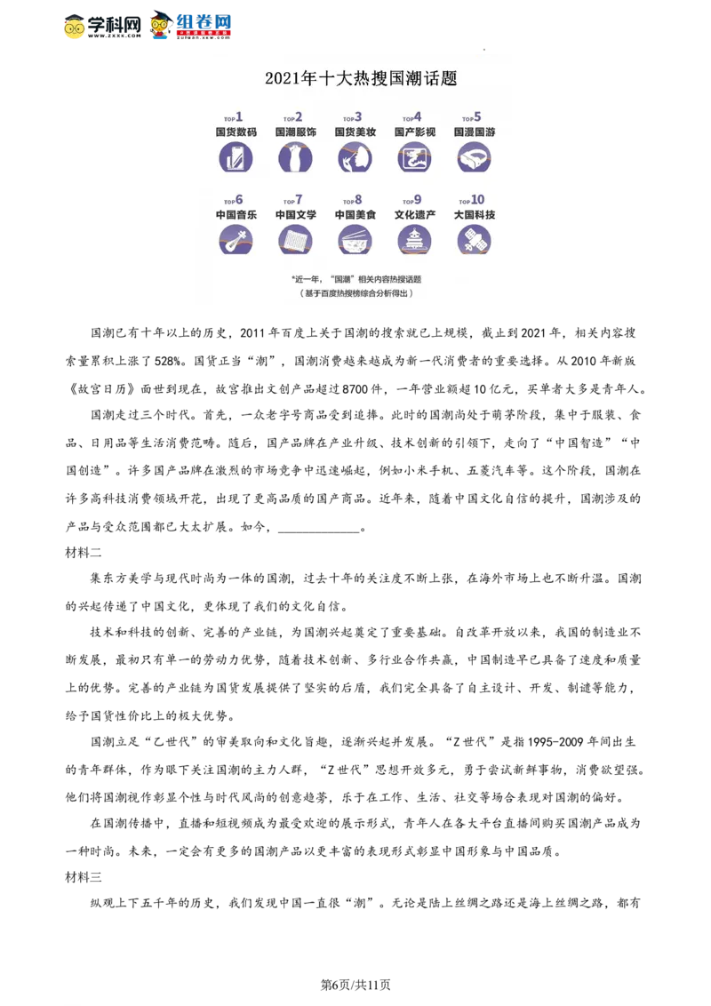 精品解析：2022年北京市丰台区中考一模语文试题（原卷版）(1)_北京初中期末题_C605-京七八九_B语文七八九_北京9下语文_2022-2023前_精品解析：2022届北京市丰台区中考一模语文试题