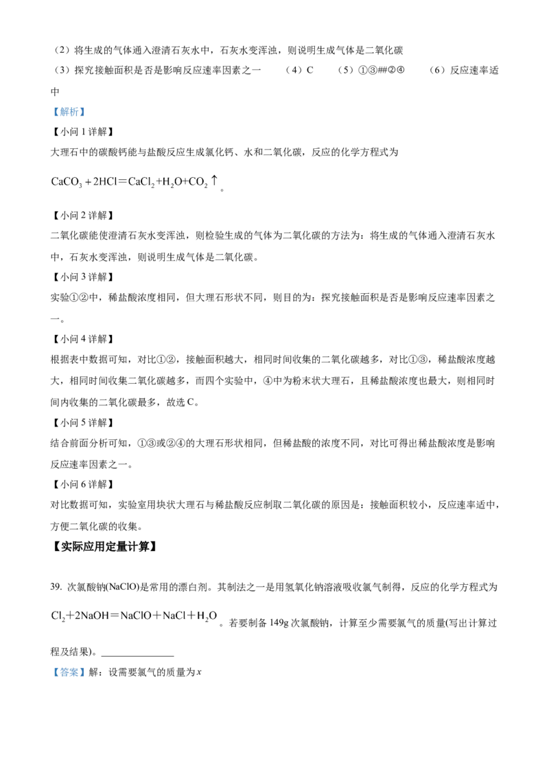 精品解析：北京市昌平区2022-2023学年九年级上学期期末化学试题（解析版）(1)_北京初中期末题_C605-京七八九_B京化学七八九_北京9上化学_2022-2024_北京化学9上期末