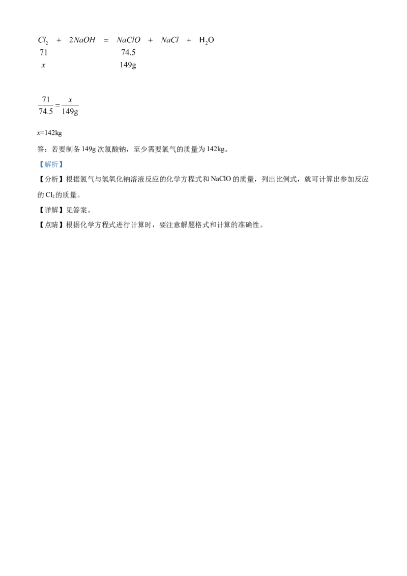 精品解析：北京市昌平区2022-2023学年九年级上学期期末化学试题（解析版）(1)_北京初中期末题_C605-京七八九_B京化学七八九_北京9上化学_2022-2024_北京化学9上期末
