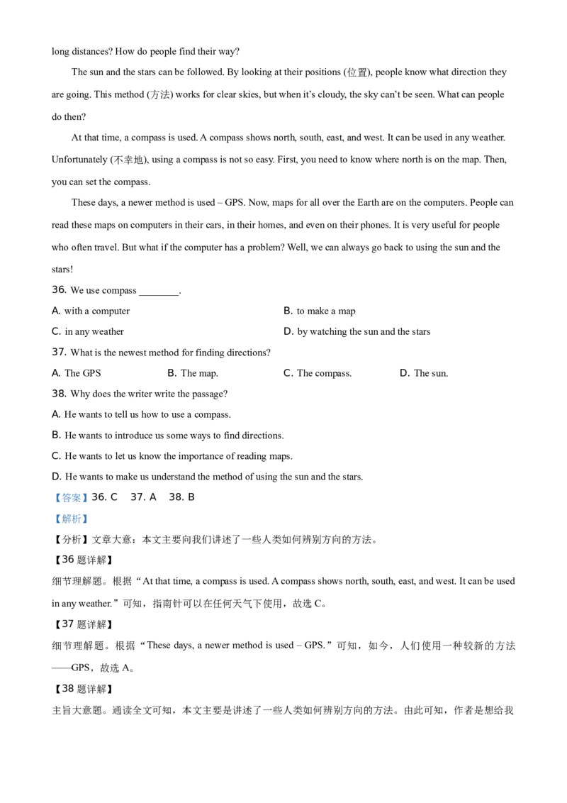 精品解析：北京市延庆区2020-2021学年七年级下学期期末考试英语试题（解析版）(1)_北京初中期末题_C605-京七八九_B京英语七八九_北京7下英语_2020-2021