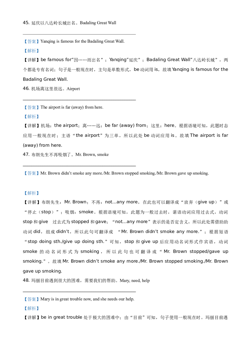 精品解析：北京市延庆区2020-2021学年七年级下学期期末考试英语试题（解析版）(1)_北京初中期末题_C605-京七八九_B京英语七八九_北京7下英语_2020-2021
