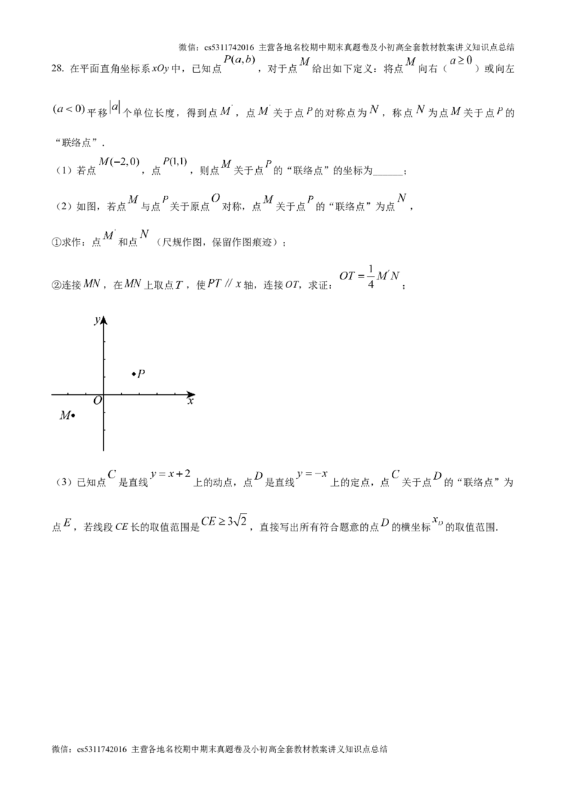 精品解析：北京市中国人民大学附属中学2024~2025学年上学期10月月考九年级数学试卷（原卷版）(1)_北京初中期末题_C605-京七八九_北京9上数学试卷_2024-2025（持续更新）_北京9上数学月考