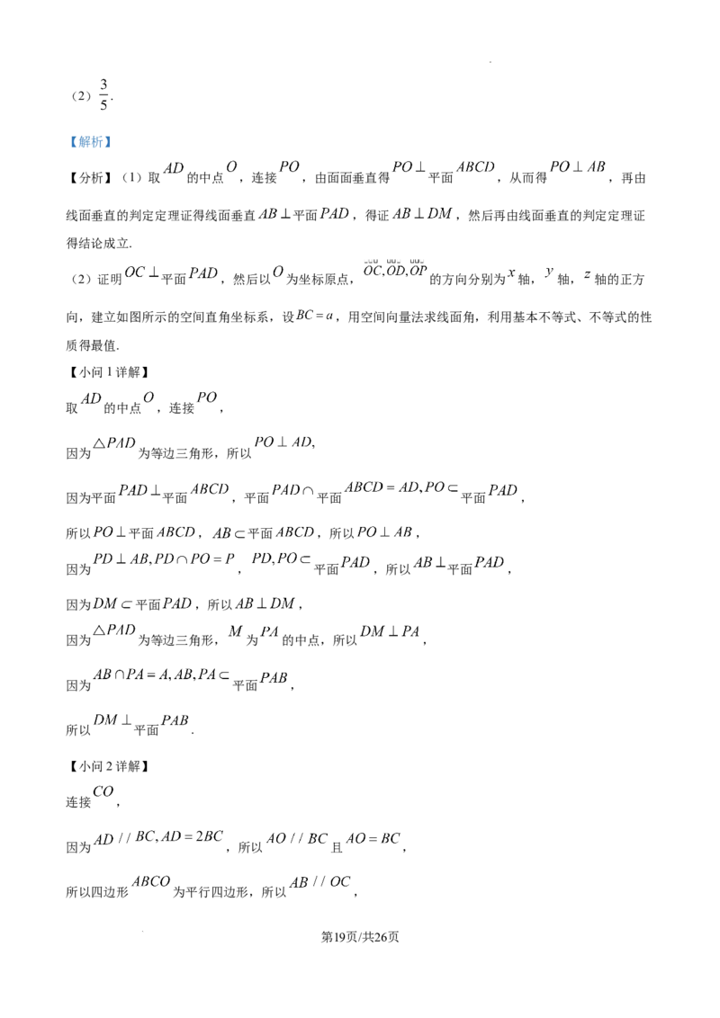 山东省威海市文登区2024-2025学年高三上学期第一次模拟考试试题数学答案_A1502026各地模拟卷（超值！）_12月_241209山东省威海市文登区2024-2025学年高三上学期第一次模拟考试试题
