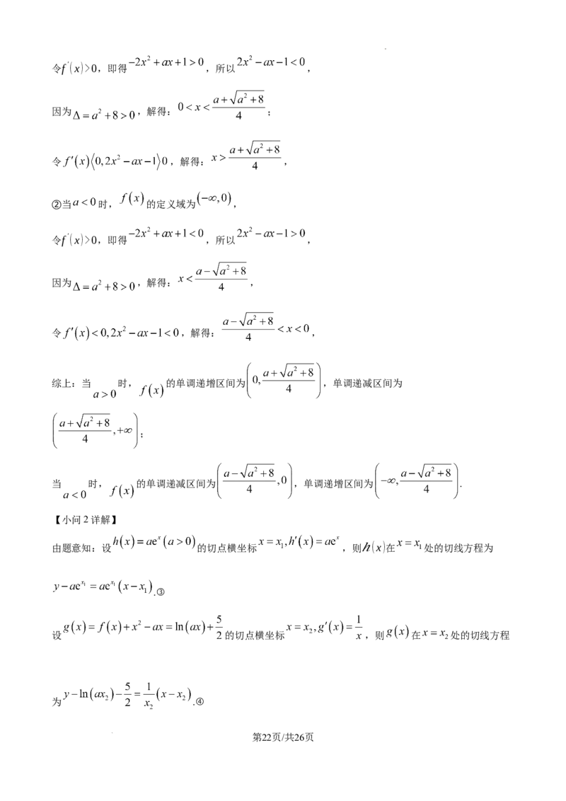 山东省威海市文登区2024-2025学年高三上学期第一次模拟考试试题数学答案_A1502026各地模拟卷（超值！）_12月_241209山东省威海市文登区2024-2025学年高三上学期第一次模拟考试试题