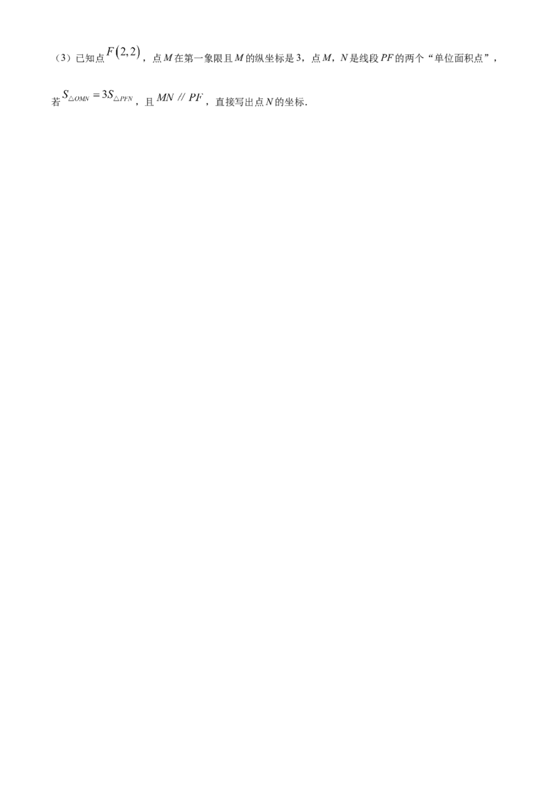 精品解析：北京市北京一零一中学2021-2022学年七年级下学期期中数学试题（原卷版）(1)_北京初中期末题_C605-京七八九_B京市数学七八九_北京7下数学_2021-2022