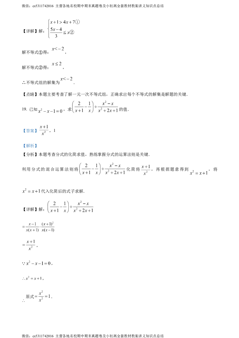 精品解析：2024年北京市广渠门中学中考二模数学试题（解析版）(1)_北京初中期末题_C605-京七八九_B京市数学七八九_北京9下数学(含中考模拟）_北京数学9下一二三模