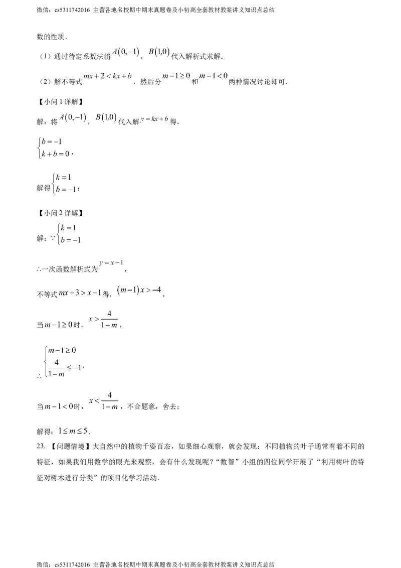 精品解析：2024年北京市广渠门中学中考二模数学试题（解析版）(1)_北京初中期末题_C605-京七八九_B京市数学七八九_北京9下数学(含中考模拟）_北京数学9下一二三模