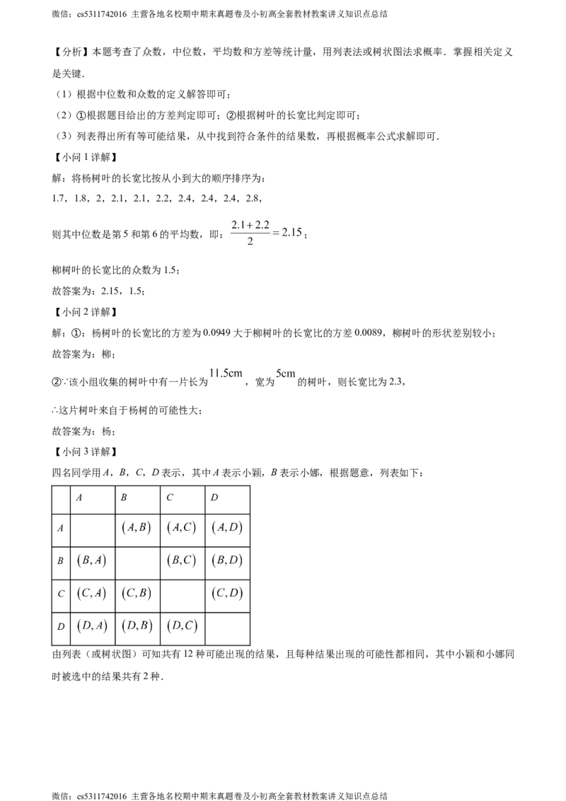 精品解析：2024年北京市广渠门中学中考二模数学试题（解析版）(1)_北京初中期末题_C605-京七八九_B京市数学七八九_北京9下数学(含中考模拟）_北京数学9下一二三模