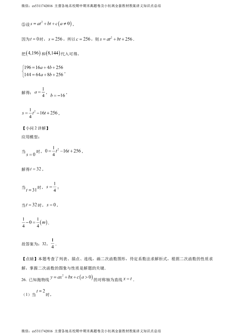 精品解析：2024年北京市广渠门中学中考二模数学试题（解析版）(1)_北京初中期末题_C605-京七八九_B京市数学七八九_北京9下数学(含中考模拟）_北京数学9下一二三模