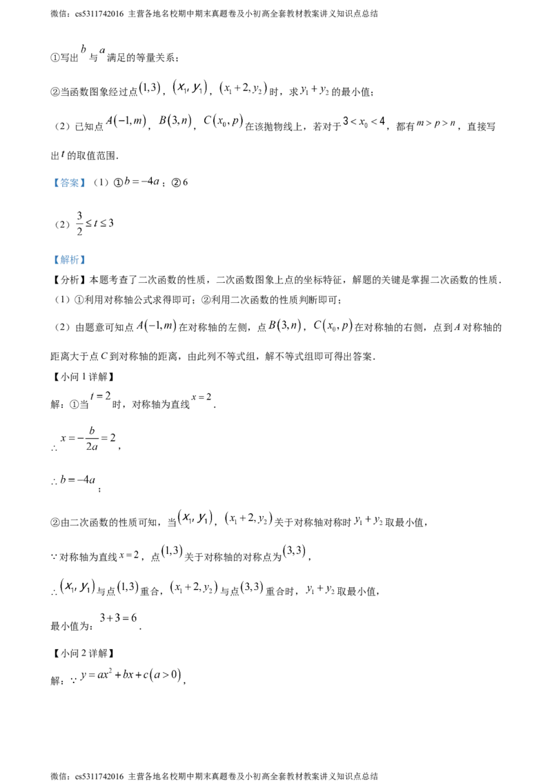 精品解析：2024年北京市广渠门中学中考二模数学试题（解析版）(1)_北京初中期末题_C605-京七八九_B京市数学七八九_北京9下数学(含中考模拟）_北京数学9下一二三模