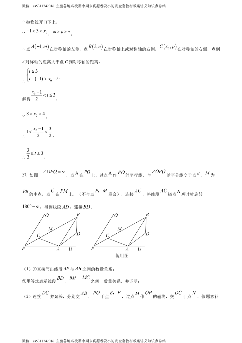 精品解析：2024年北京市广渠门中学中考二模数学试题（解析版）(1)_北京初中期末题_C605-京七八九_B京市数学七八九_北京9下数学(含中考模拟）_北京数学9下一二三模
